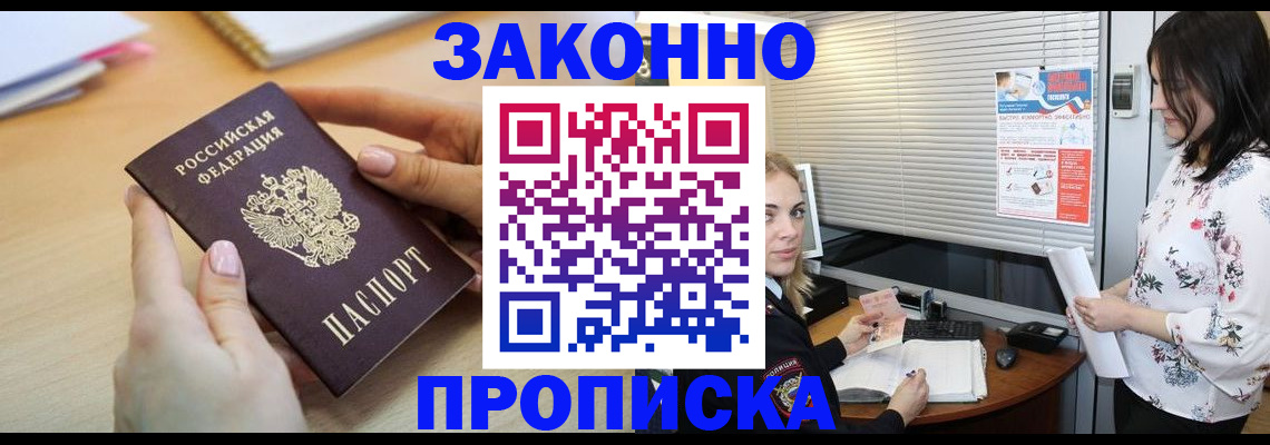 временная регистрация гарантия в Саратовской области